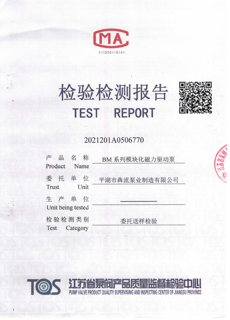 BM系列模塊化磁力驅(qū)動(dòng)泵-1