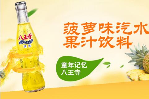玻璃瓶汽水正式上市！